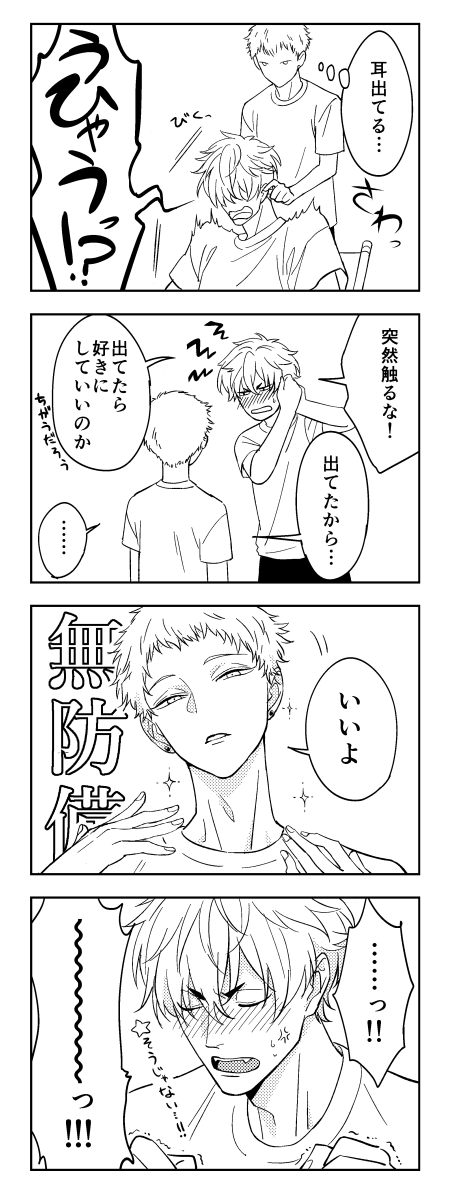 ※腐※短髪※Tシャツ※面頬化粧なし※小狐丸の耳が出てる※こぎなきなのかなきこぎなのかはもう私にもわからない
これ(https://t.co/oj5ZipLMqt)のショトカ小狐丸をもうちょっと描きたかっただけのはずだった。 
