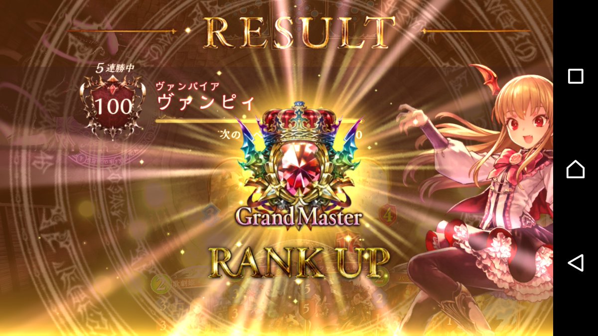 大久保拓海 時間かかったけどやっとgrand Master到達 最後は5連勝でフィニッシュ 昇格戦は2戦ともドラゴン笑 ファントムキャットのニュートラルヴァンプ強いし飽きない シャドウバース シャドバ Grandmaster 大久保拓海 時間かかったけどやっとgrand Master到達 最後は5連勝でフィニッシュ 昇格戦は2戦ともドラゴン笑 ファントムキャットのニュートラルヴァンプ強いし飽きない シャドウバース シャドバ Grandmaster