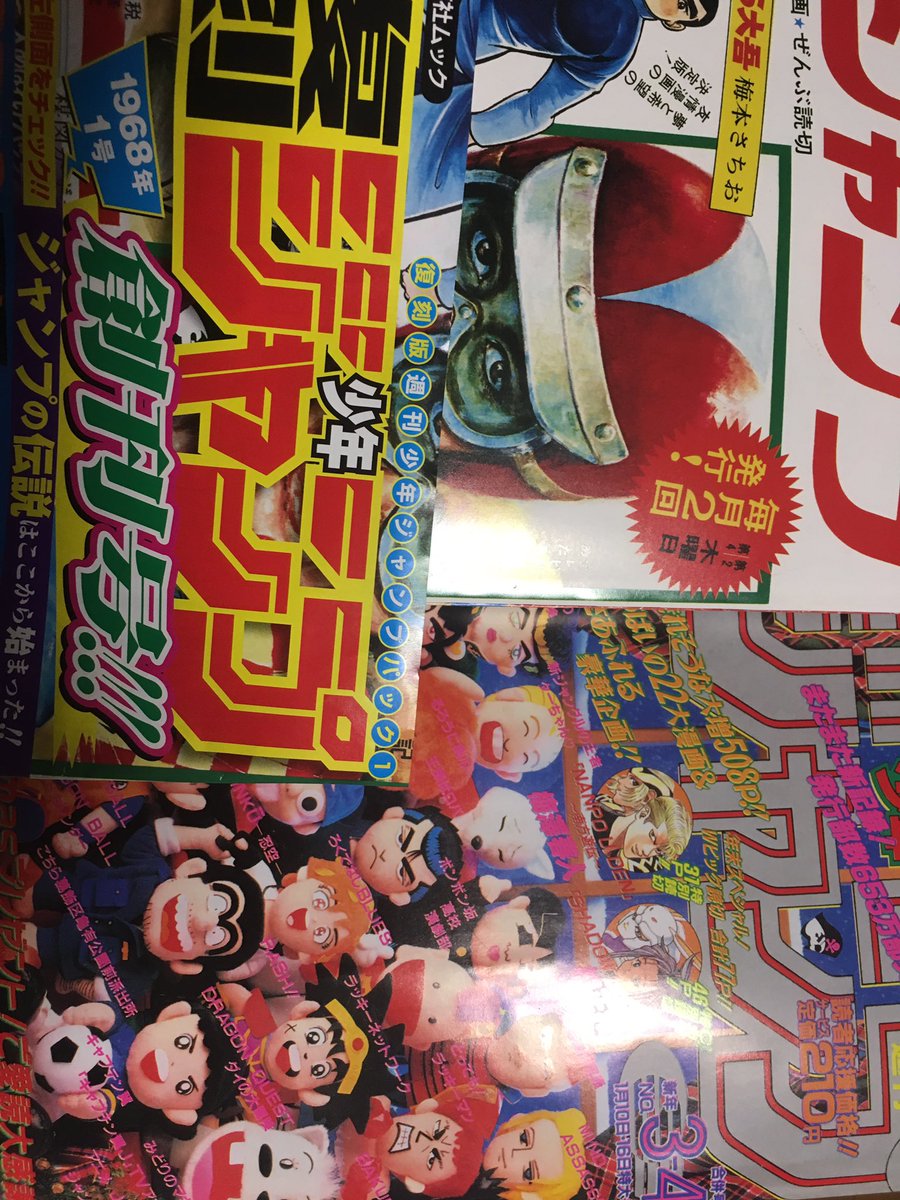 復刻ジャンプ。さすがに創刊号は生まれてなかったのですが、最高発行部数653万部のジャンプは当時僕は小6で、生活の中心がジャンプとスーファミだった頃。どの作品を読んでも、どのシーンも全部覚えてました。あらためて、ジャンプの黄金期の凄… 