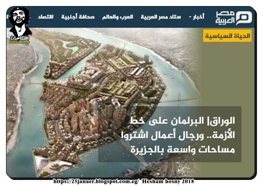 الوراق| البرلمان على خط الأزمة.. ورجال أعمال اشتروا مساحات واسعة بالجزيرة