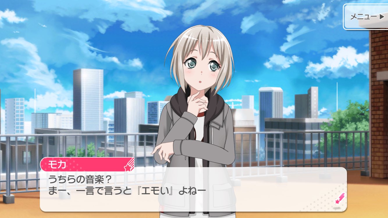 あかり 浮上率まちまち Sur Twitter とりあえずモカちゃんかわいいよねって話 バンドリ 青葉モカ とにかくかわいい