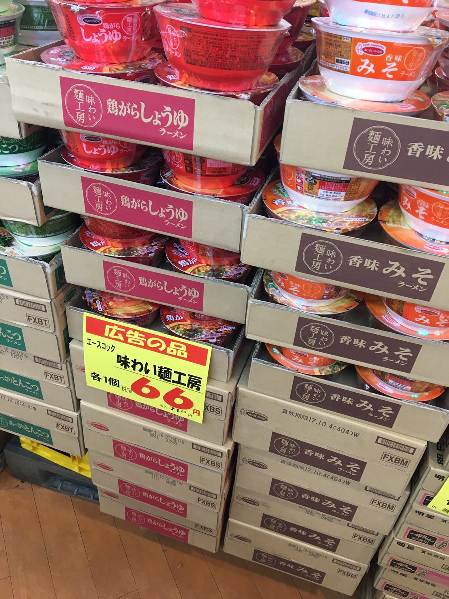 abuyasu_like's tweet photo. #アブヤス #春田店
#味わい麺工房66円
#トマトジュース148円
#ストレートつゆ111円 https://t.co/8tZMDhmNkM
