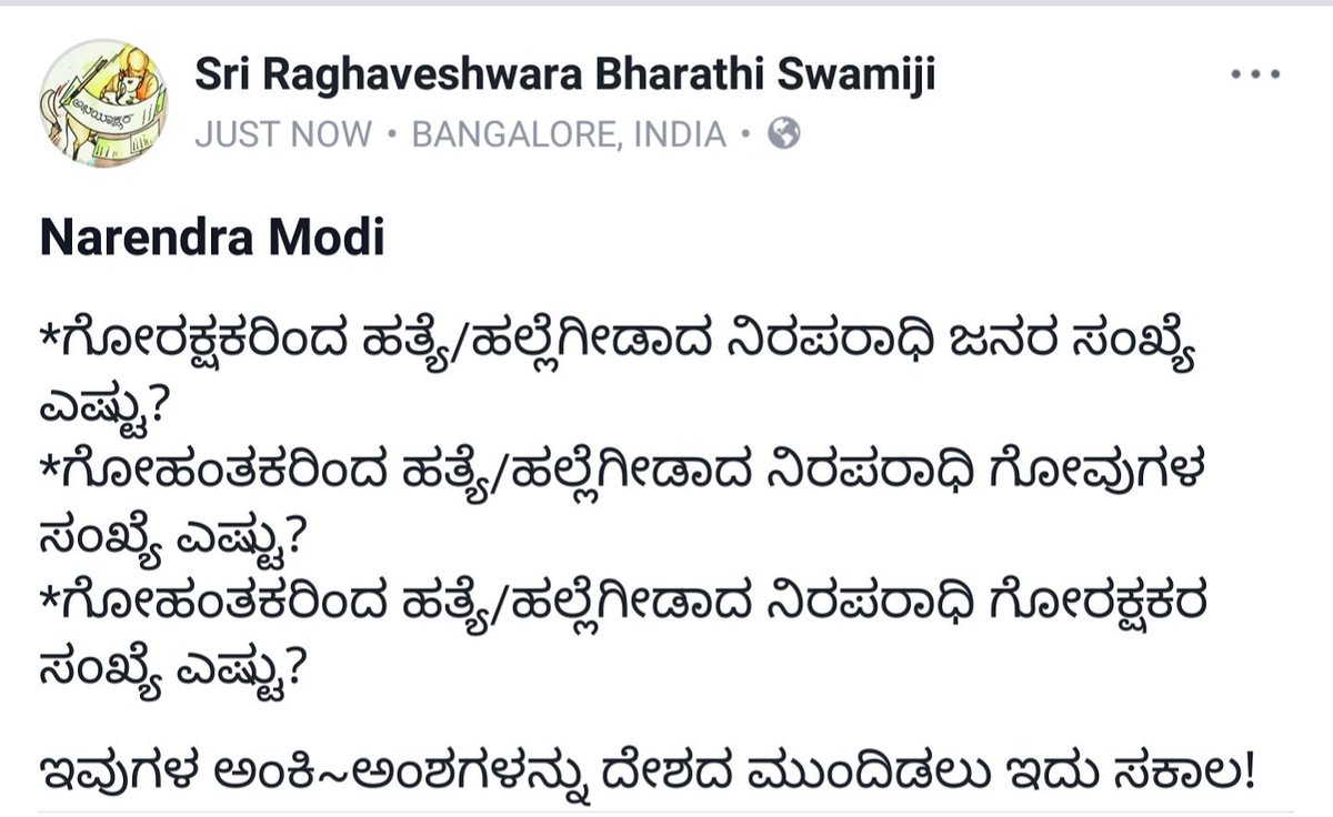 SriSamsthana's tweet photo. ಭಾರತದ ಮಾನ್ಯ ಪ್ರಧಾನ ಮಂತ್ರಿಗಳಾದ @narendramodi ಯವರ ಅವಗಾಹನೆಗೆ... https://t.co/SXsci82x6Q