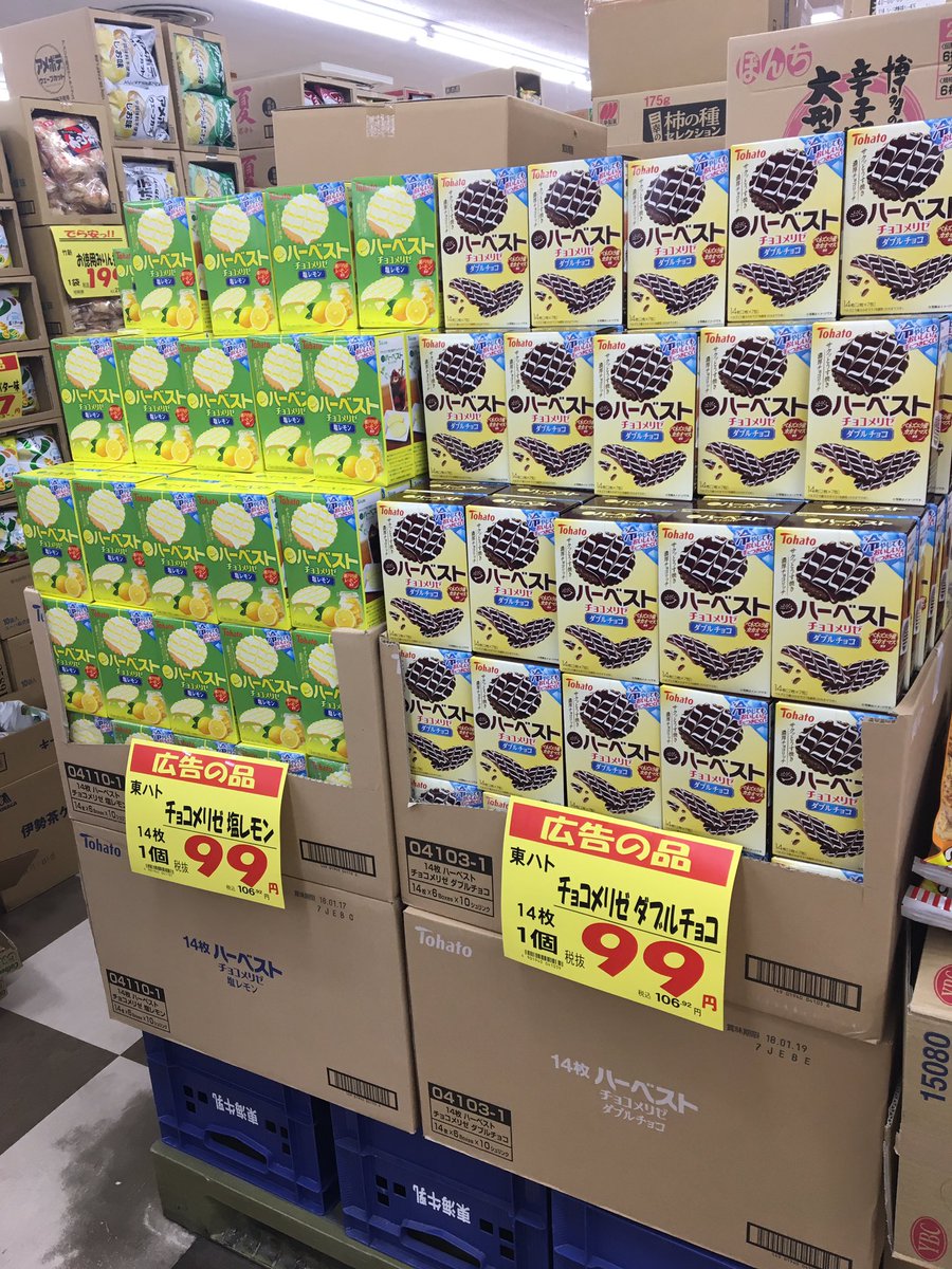 abuyasu_like's tweet photo. #アブヤス #春田店
#ザ·チョコ178円
#チョコメリゼ99円 https://t.co/gM3ffSkawm