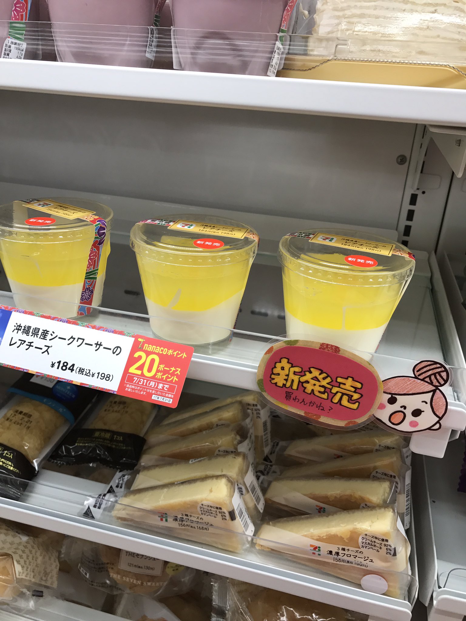 セブンイレブン枚方東中振2丁目店 沖縄フェア実施中です でーじまーさん とっても美味しい です 期間限定ですので この機会にぜひお試しください セブンイレブン沖縄フェア T Co Ua6zogvgni Twitter