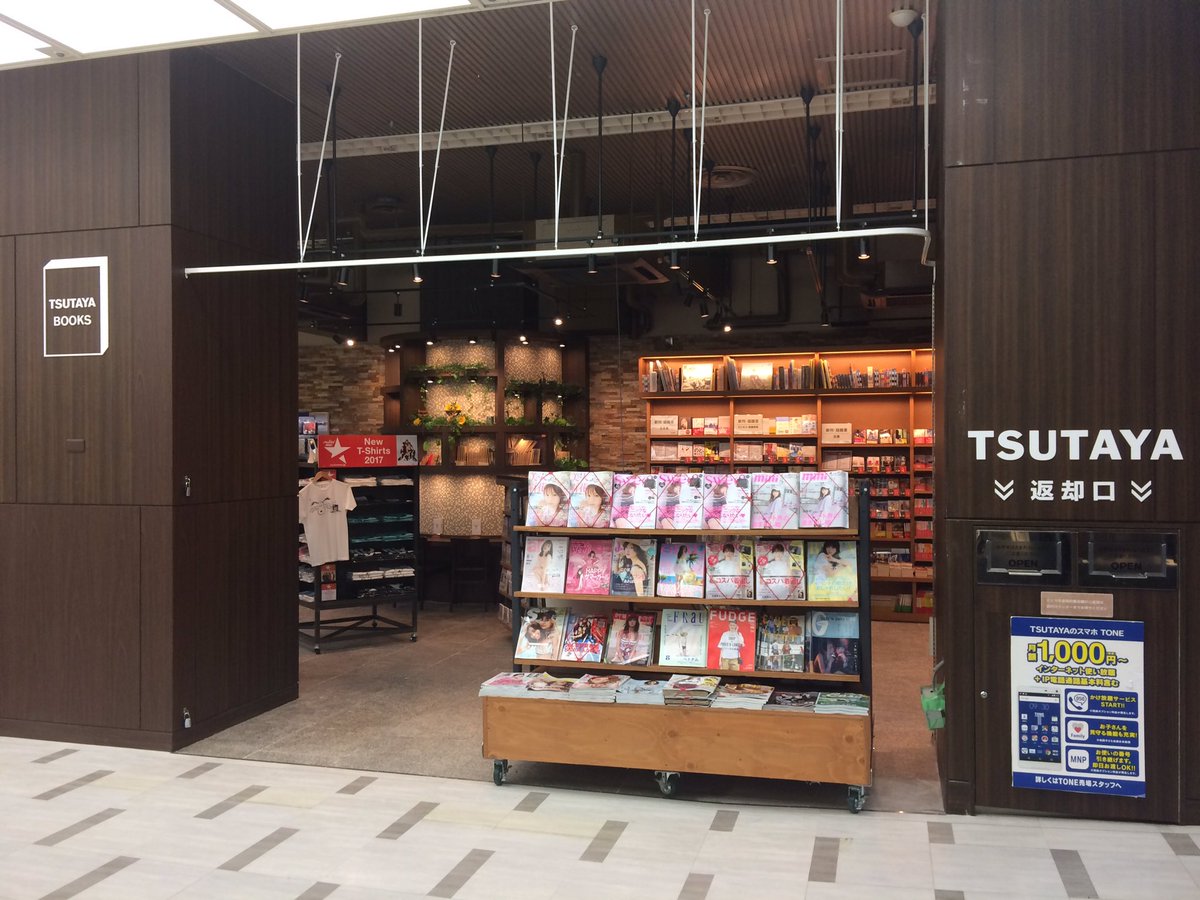 Tsutaya天神 の中だった人 1fオープン 福岡ビルの1階にtsutayaの売場がオープン致しました 1階では Tsutayaのスマートフォン Tone と 旬の書籍 Cd Dvdをお取り扱いしております 1階の営業時間は10時から時まてでございます 是非お