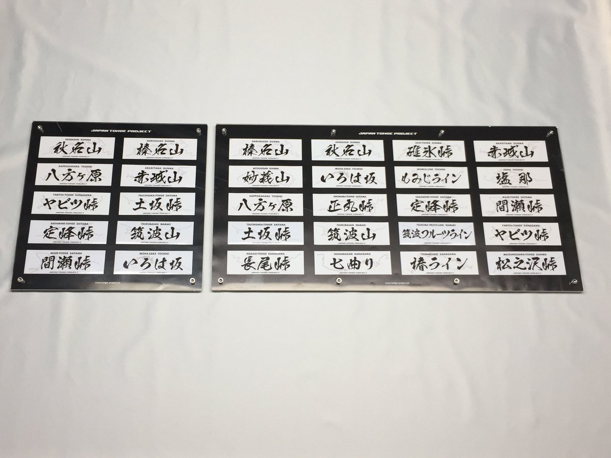 ジャパン峠プロジェクト 公式 Twitterren 英語ロゴの大きい方は現在白のみの販売となります ご了承ください A