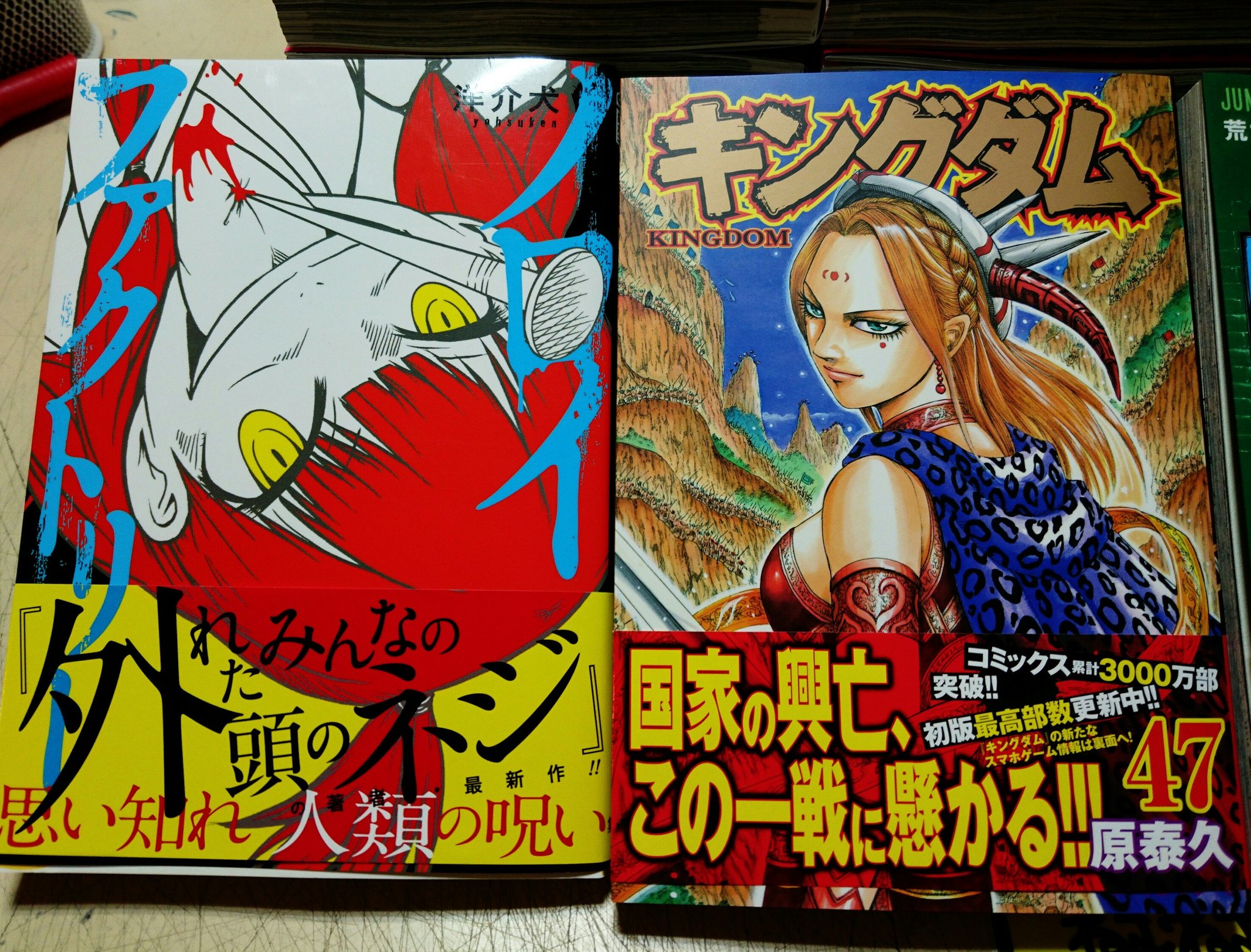Uzivatel ヴィレヴァン 吉祥寺パルコ オンザコーナー Na Twitteru 新刊情報 ノロイファクトリー 洋介犬 キングダム 47 原泰久 ジョジョリオン 15 荒木飛呂彦 東京喰種 Re 12 石田スイ 東京喰種 キングダム ジョジョリオン ノロイ Uzivatel ヴィレヴァン 吉祥寺パルコ オンザコーナー Na Twitteru 新刊情報 ノロイファクトリー 洋介犬 キングダム 47 原泰久 ジョジョリオン 15 荒木飛呂彦 東京喰種 Re 12 石田スイ 東京喰種 キングダム ジョジョリオン ノロイ