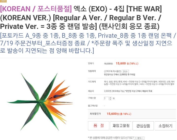 BUBBLETEAHOLIC's tweet photo. ร้าน Synnara อัลบั้ม #TheWarEXO เวอร์เกาหลีและจีน sold out ค่ะ 
Cr.EXO_FANBASE https://t.co/HrJ2FfQKTZ