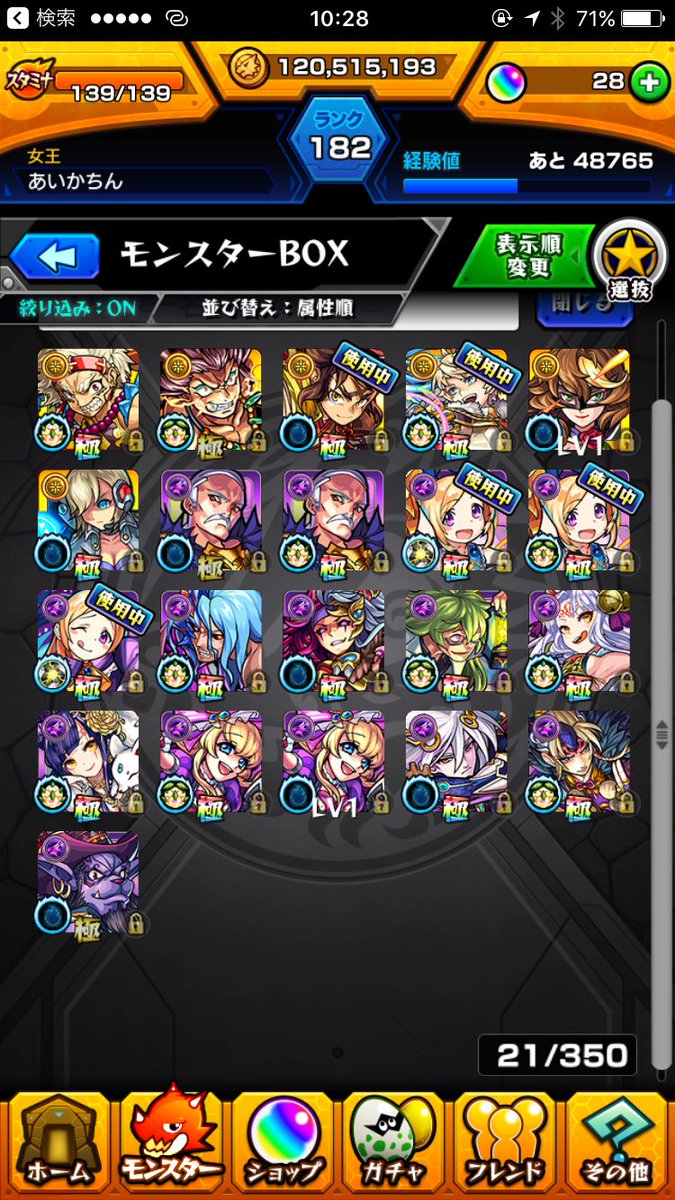 PurpleQueeeeen's tweet photo. ［個ツイ変更］LANK182 運極30 
ガチャ運無しの特Lに嫌われ女子
申公豹が１番好き(⌯˃̶᷄ ⁻̫ ˂̶᷄⌯)♡
#モンスト好きと繋がりたい 
#RTした人で気になった人お迎え 
#モンスト女子 #拡散希望 https://t.co/Hqbh2hGYrp