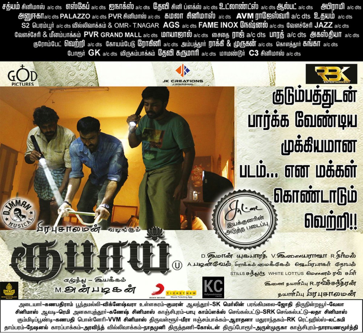 starzcinema's tweet photo. #Rubaai Class Hit #ExcellentVisual
#MesmerzingMelody
#LeadPerformance
#SuperbScript #xclusivecinema #xc
@moulistic @AnjanaVJ @anandhiactress https://t.co/o0RIUxcrta