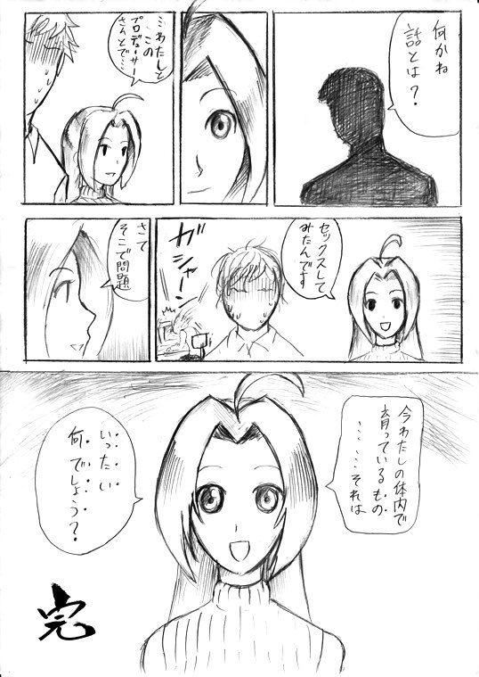 ここでかつてあっささんが20歳だった頃に描いたモノを載せておこう #三浦あずさ生誕祭2017 