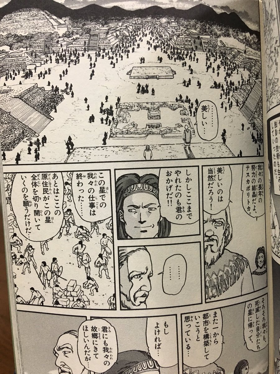 漫画スプリガン2巻に、メキシコにあるマヤ文明の遺跡出てくるので読んでてワクワクしますね。タマラに教えたらめちゃくちゃ興奮しとりました。 