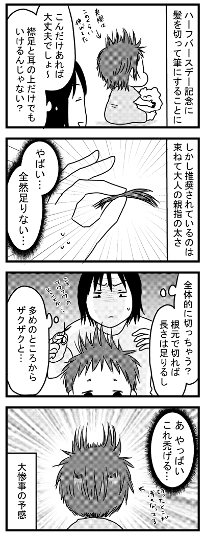 小指の太さで断念しました  