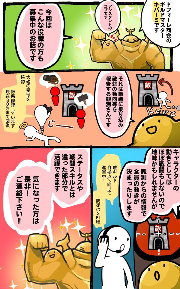 doforeshoukai's tweet photo. ドフォーレ商会戦���員募集中！
☑戦闘に参加出来る方
☑VC可能な方(聞き専〇)
☑一定水準を満たしている方
☑規約を守れる方
是非お力を貸してください！！
団体加入制度開始しました！
気楽にギルド合流できますのでお気軽にお問い合わせください！

#黒い砂漠
#ドフォーレ商会 https://t.co/miH3ZcuuCe