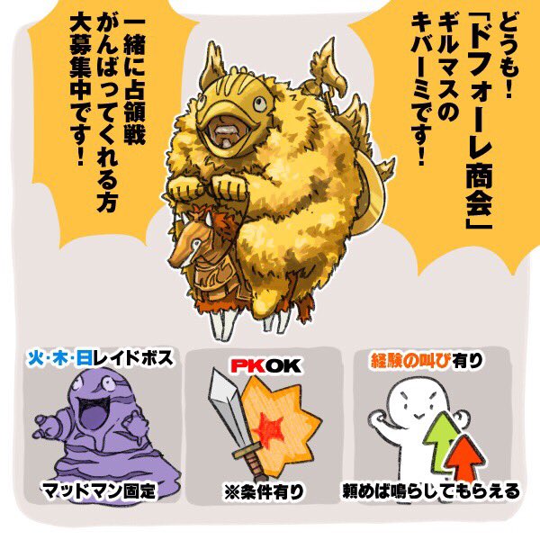 doforeshoukai's tweet photo. ドフォーレ商会戦���員募集中！
☑戦闘に参加出来る方
☑VC可能な方(聞き専〇)
☑一定水準を満たしている方
☑規約を守れる方
是非お力を貸してください！！
団体加入制度開始しました！
気楽にギルド合流できますのでお気軽にお問い合わせください！

#黒い砂漠
#ドフォーレ商会 https://t.co/miH3ZcuuCe