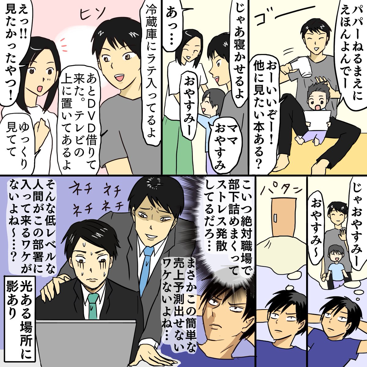 夫婦喧嘩がなくなる方法を考えた
#河内瞬 #夫婦喧嘩 #家事 #育児

https://t.co/3CJpsezzxS 