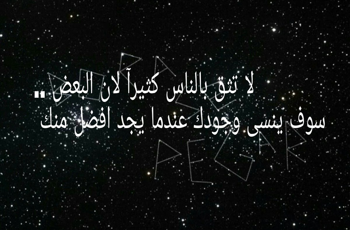 RA_____ya's tweet photo. لآ تثق بآآلنآسـ گثيرآ
لآن آلبعضـ سـوف ينسـى وجودگ
                       عندمـآ يجد آفضـل مـنگ

#لهفه_شوق https://t.co/bEUBqGTiup