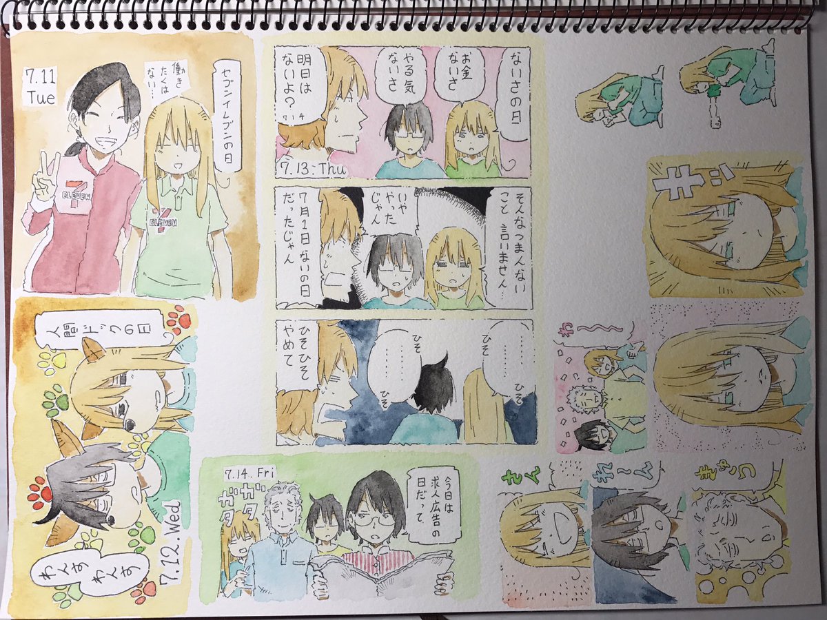 たまった。 