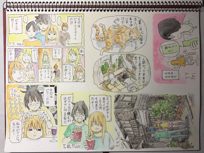 たまった。 