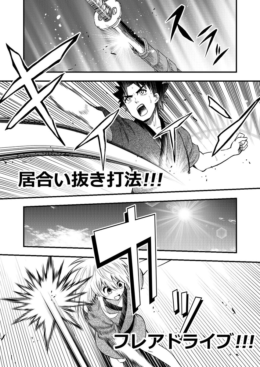 卓越のサンシャイン23話目配信されました!どうぞ宜しくお願い致しますhttps://t.co/Ret7NZQ2Db 