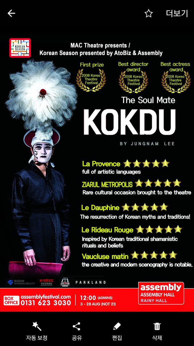mac1mac1986's tweet photo. KOKDU  3-28  AUG  16H45
Assembly hall Rainy hall
#assemblyfest #cvenue #edfringe #dance #physicaltheatre #comedy https://t.co/DOuRiRsxnG