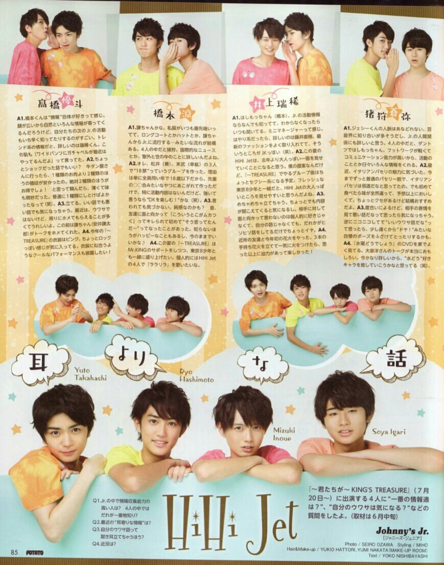 Hihi_Classmate's tweet photo. 【P誌2017年8月号】
HiHi Jet/東京B少年 https://t.co/EAj5ulQBCj