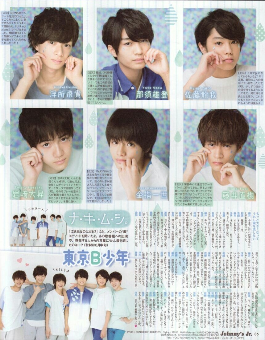 Hihi_Classmate's tweet photo. 【P誌2017年8月号】
HiHi Jet/東京B少年 https://t.co/EAj5ulQBCj