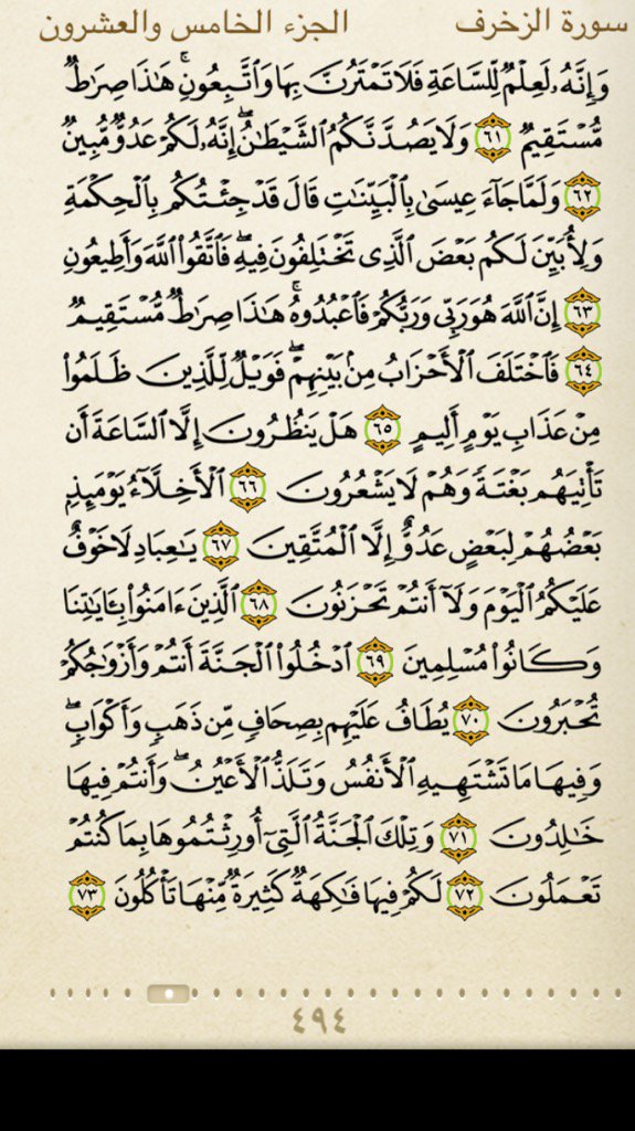 كل يوم وجه من كتاب الله
. 

.

اقرأها ثم اعمل رتويت لا حرمت اجرها