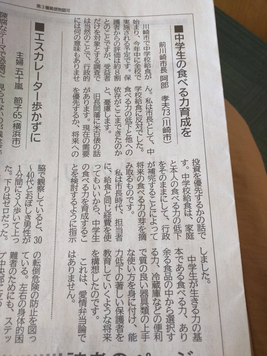 学校給食反対者が主張する 学校給食は食べる力の芽を摘み取る の意味がさっぱりわからない人続出 食べる力とは Togetter 学校給食反対者が主張する 学校給食は食べる力の芽を摘み取る の意味がさっぱりわからない人続出 食べる力とは Togetter