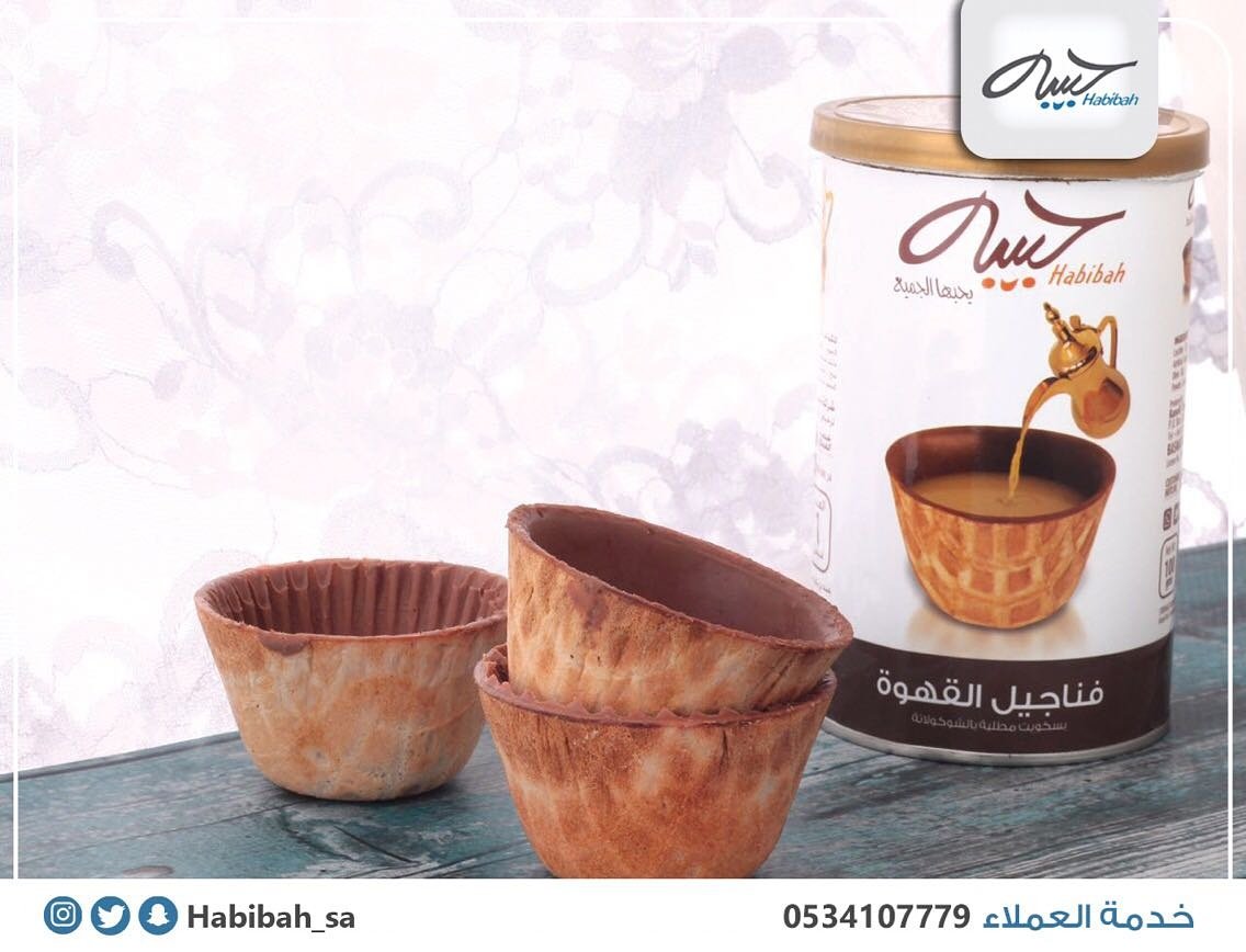 #جديدنا #فناجيل_حبيبه بالشكولاته
خدمة العملاء 0534107779 
#معمول_حبيبه 
#ويفر_حبيبه 
#معمول 
#ويفر
#قهوة 
#الرياض 
#الخرج
#حلويات