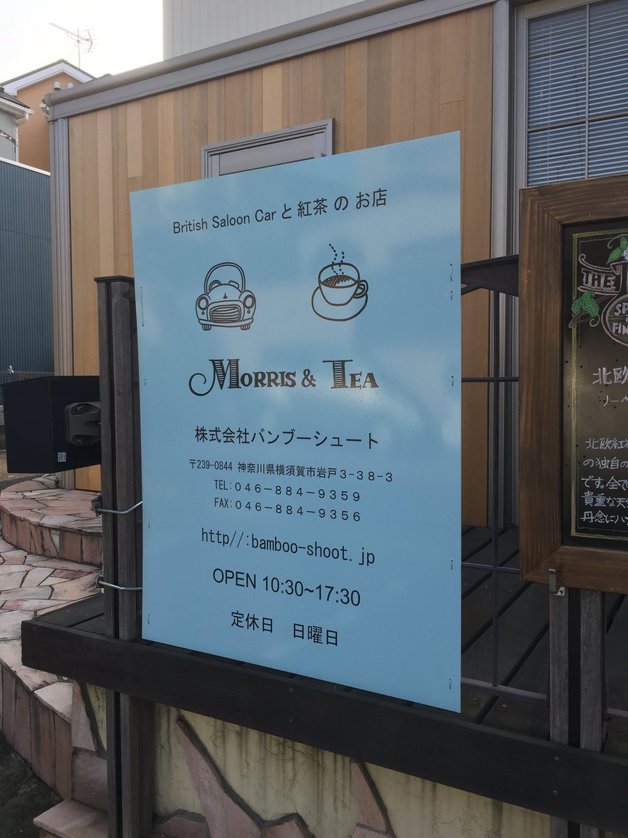 amiya_koki's tweet photo. 岩戸のバス停前にカフェができてて笑う https://t.co/IEa0BRYW7j