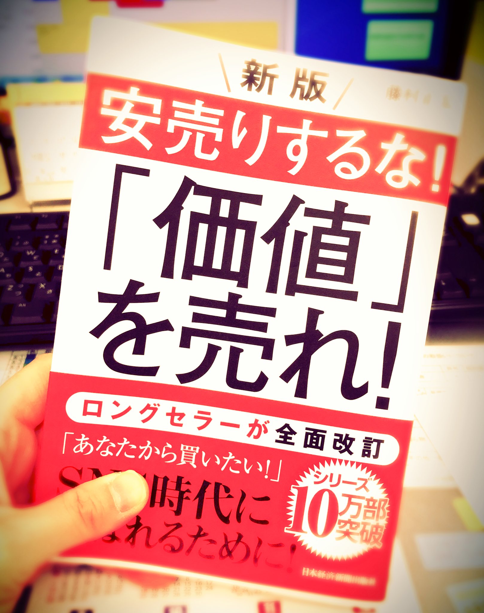 安売りするな価値を売れ Twitter Search Twitter
