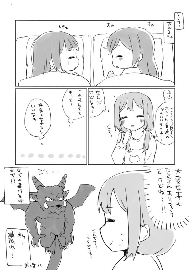 「めめとてて。」読み切り載ってます!
前回のおさらい漫画も描きましたので、合わせて読んでみて下さい! 