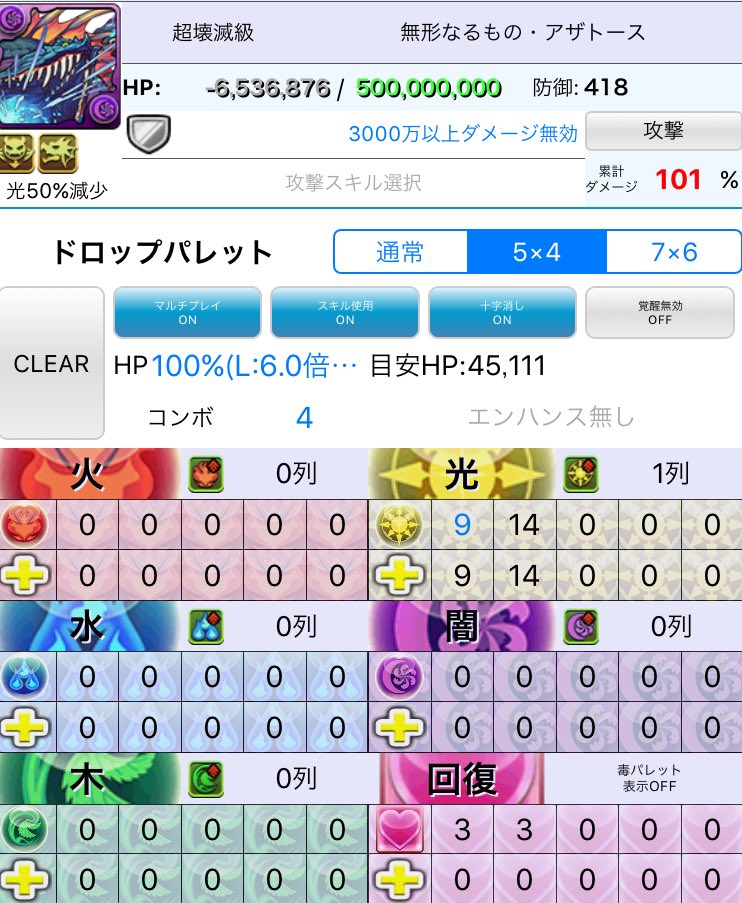 たけなま On Twitter 三位一体 全対策ヨグパーティ 道中3枠使える版 継承の沙織は変換 回復役 アポロンはステ要員 アナ必須 回復6個以上生成必須 アザトースは列込み ニャル子は列無しでも倒せる計算 クトゥルフはもちほん列無し 暇があったら作ろ