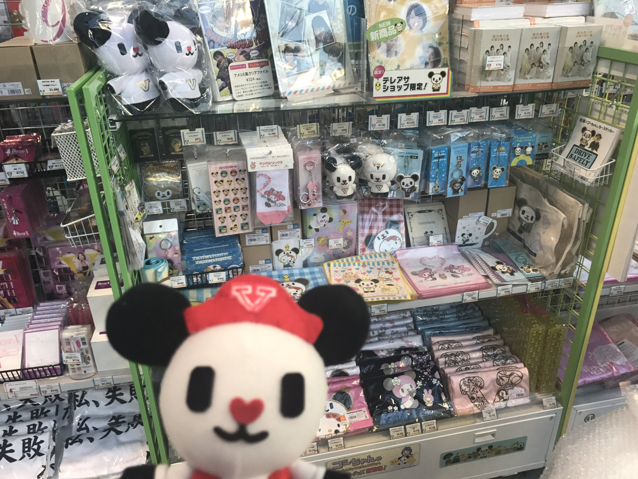 ゴーちゃん テレ朝夏祭りのグッズ売り場には こんなにたくさんのゴーちゃんグッズが売っているブイ 売れ残るとボクが全部買い取らなきゃいけなくなるので みんなぜひゲットしてほしいブイ サマステ T Co H0ti3pw4ex Twitter ゴーちゃん テレ朝夏祭りのグッズ売り場には こんなにたくさんのゴーちゃんグッズが売っているブイ 売れ残るとボクが全部買い取らなきゃいけなくなるので みんなぜひゲットしてほしいブイ サマステ T Co H0ti3pw4ex Twitter