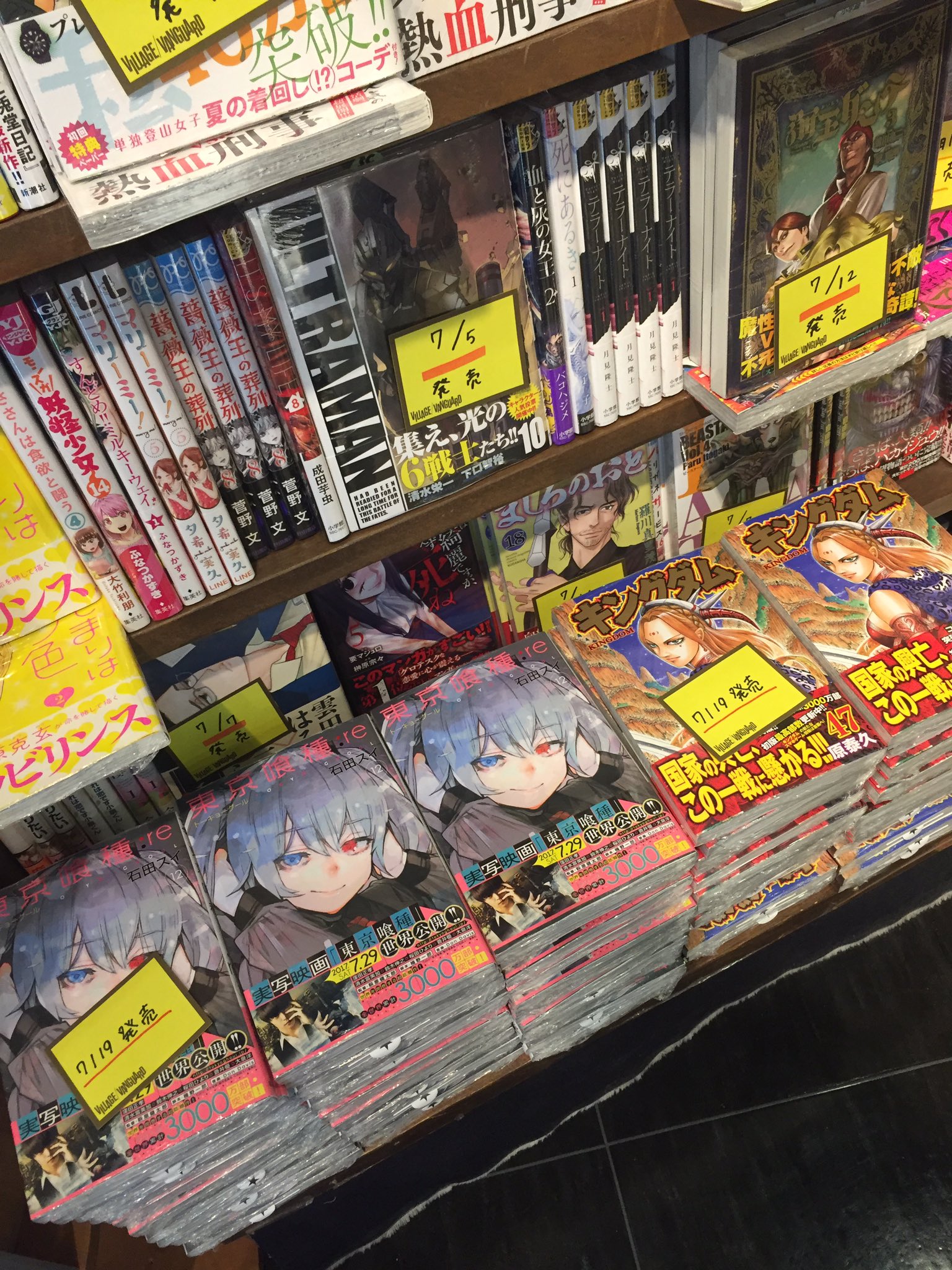 ヴィレッジヴァンガード渋谷本店 本日 キングダム47巻 ジョジョリオン15巻 東京グール12巻 の発売日です 新刊棚にドドンと用意してお待ちしてますー T Co Upb433irzz Twitter