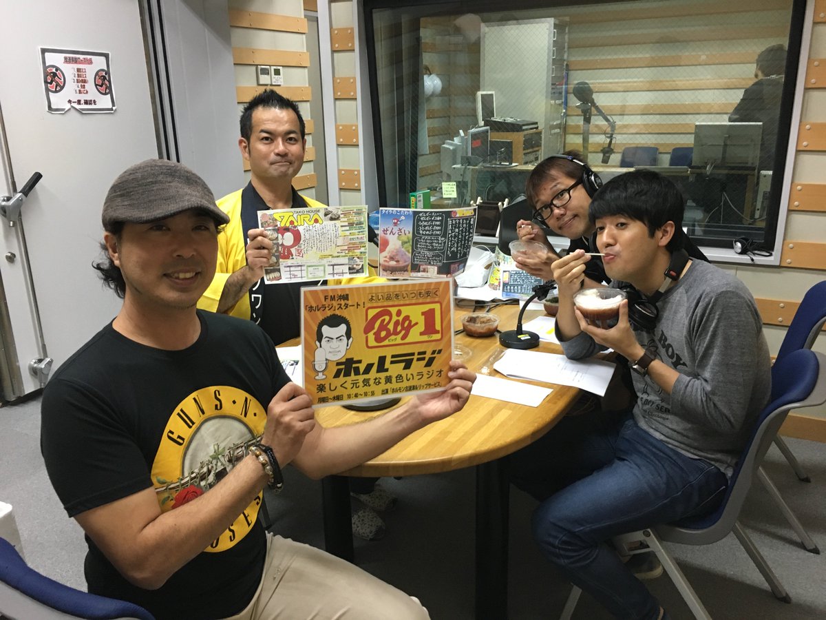 ホルモン古波津 En Twitter 本日ホルラジのゲストは タイラのたこ焼き の仲嶺さん 創業30年 アレンジたこ焼きを 鉄板で食べるのが有名ですが 実は ぜんざい も美味しいんです 本日は ぜんざい 実食です 榎森もご機嫌 宜野湾市真志喜と普天間2店舗 元気に営業中