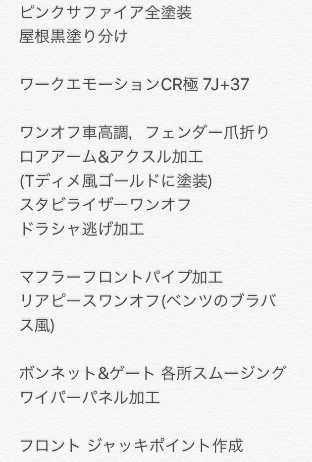 mi_yan4444's tweet photo. セカンドのラテ完成♡
とりあえず可愛く←

加工詳細は4枚目。
あくまでもメインは33なので，ラテは大してやってません💦

このクリアランスで破壊せず走れるのか（笑）

クレイジーブギエントリーします♪行く方交流お願いします(*´ω｀)

#ムーヴラテ
#可愛いと思ったらRT 笑 https://t.co/DsbACEQ8EY