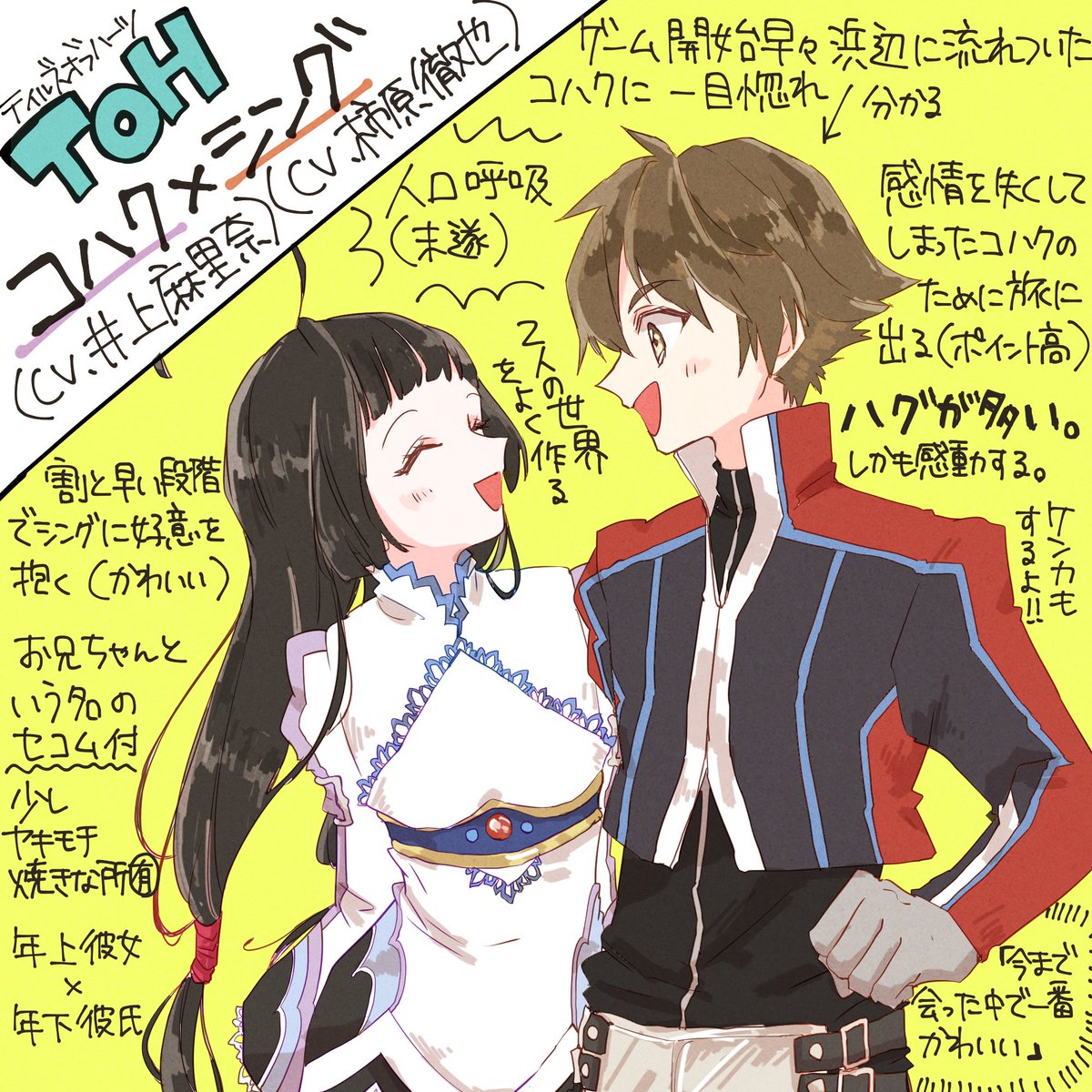 個人的テイルズ3大バカップルをプレゼンします!!!!! 
