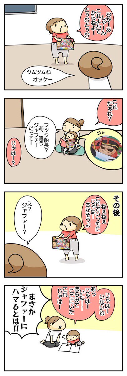 ツムツム Anzugm Twitter