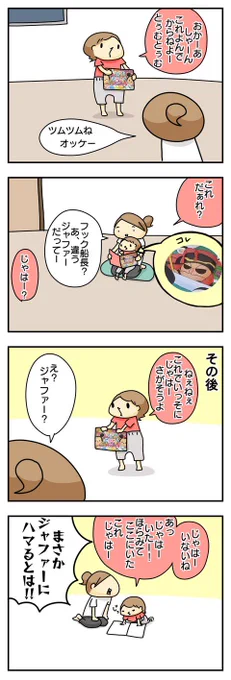 書けたー( ´ ▽ ` )   : 今日も真剣にジャファーを探す 抱っこだ立つんだ揺れるんだ 
