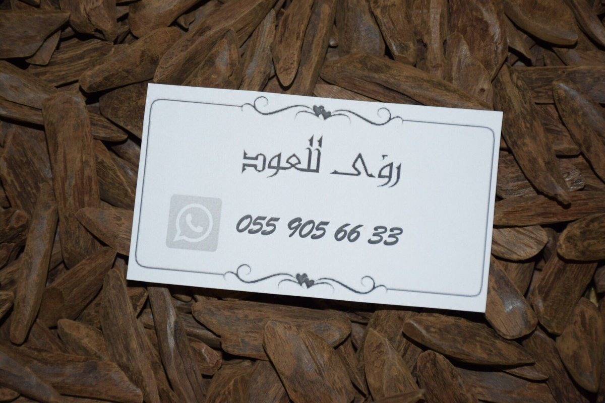 roaaoud tweet picture