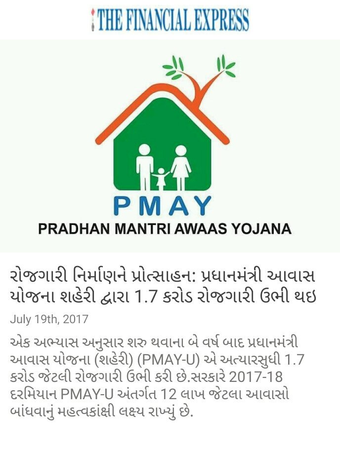 jkavadiya's tweet photo. રોજગારી નિર્માણને પ્રોત્સાહન: પ્રધાનમંત્રી આવાસ યોજના શહેરી #PMAY દ્વારા 1.7 કરોડ રોજગારી ઉભી થઇ
https://t.co/MGQyBk9c2V via NMApp https://t.co/CyYeQf1smP