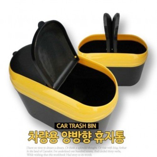 차량용 양방향 휴지통 
빠른구매: goo.gl/75GQmB
문의: 카톡: 오토룩 검색 후 문의

#자동차 #자동차용품 #자동차용품쇼핑몰 #오토룩
#차량용휴지통 #휴지통 #양뱡향휴지통 #차량필수품
#자동차휴지통 #실내용품 #편의용품