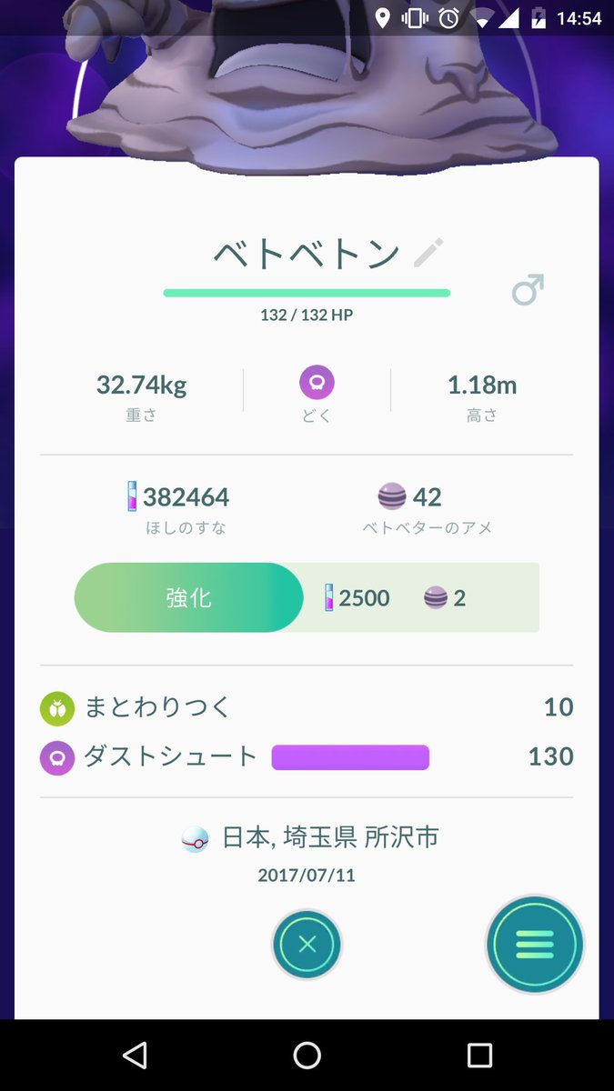 ポケモンgo攻略 Gamewith 捕獲したボールのアイコン表示はポケモン詳細の一番に表示されるみたいですね たまご孵化だとkm別によって変化 レイドは ポケモンgo