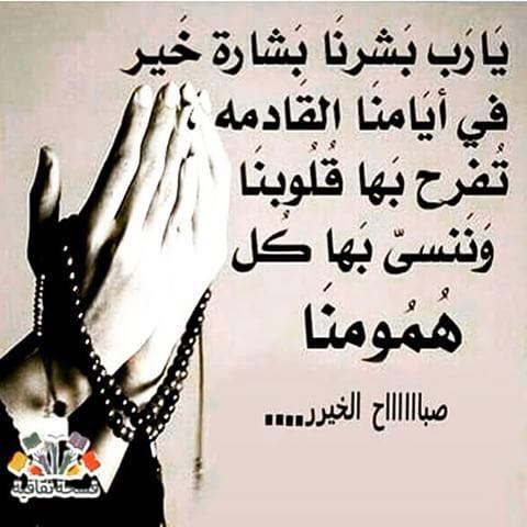 wld_thog's tweet photo. صباح الخير ....!!
💐🌹🌷❤✋ https://t.co/uXxPyOzIv6