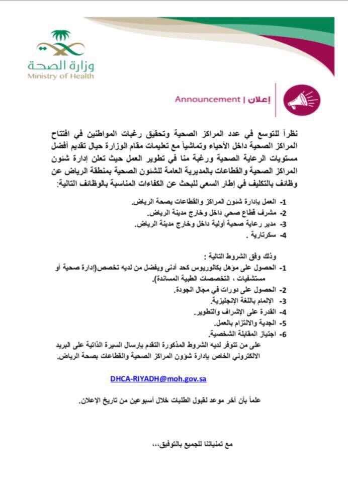 صدور غرامات بقيمة 3 مليون على القطاع الصحي الخاص بالطائف صحيفة نون