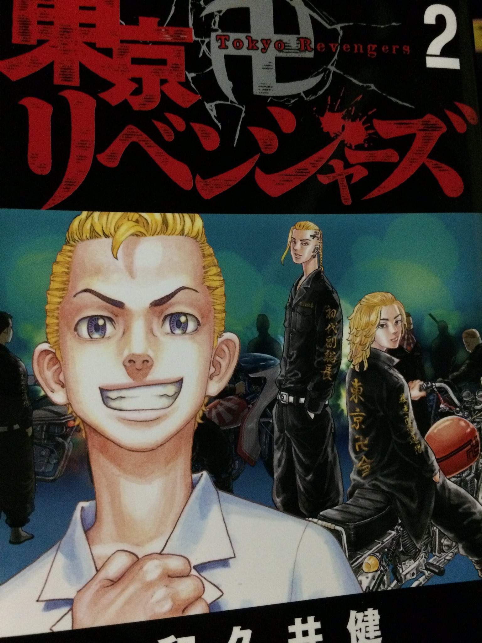 長渕剛道志 この人の漫画はやっぱ面白い 画力はイマイチですけど 新宿スワンやデザートイーグル 直ぐ終わっちゃったけど と基本同じ 正義の主人公が出てくるけど基本周りの人間がかっけぇ 今回のドラケンのシーンはグッときたねぇ 東京リベンジャーズ