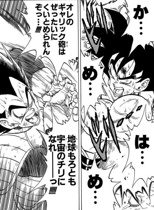 ドラゴンボール 必殺技人気ランキングtop10 1位は 界王拳 に決定 21最新投票結果 1 2 ねとらぼ調査隊